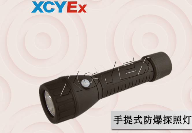 防爆探照灯